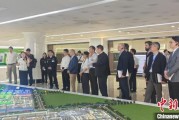 紫微网站驻华使节走进辽宁盘锦 聚焦石化及精细化工产业国际合作